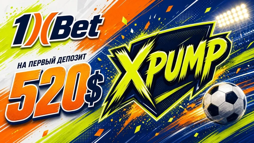 Промокод 1XBET XPUMP для ставок на спорт